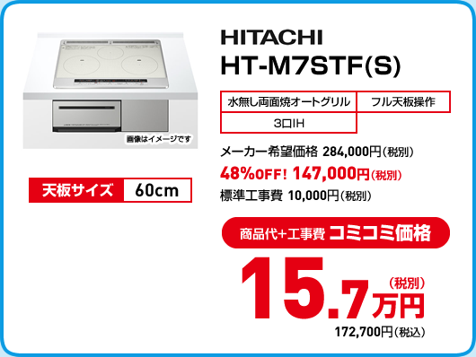 HITACHI HT-M7STF(S)