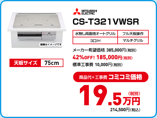 MITSUBISHI CS-T321VWSR
