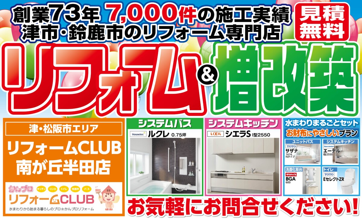 津市全域スピード対応！コンロ・IH・レンジフードのことならコンロ市場